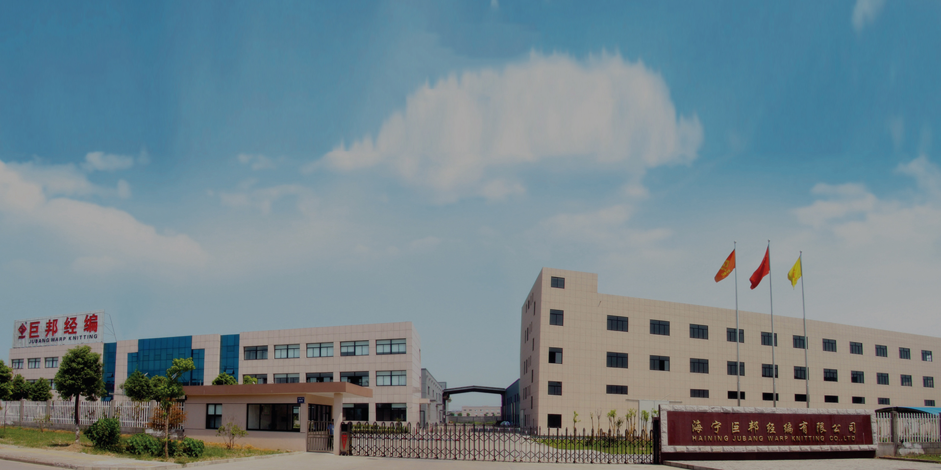 Haining Jubang Warp Knitting Co., Ltd.