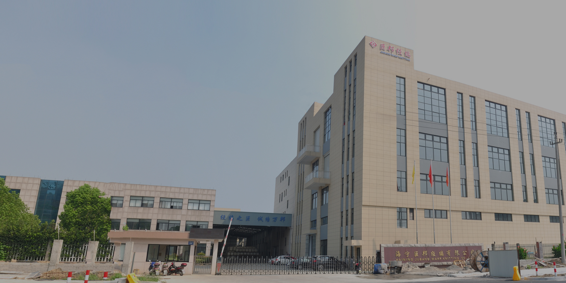 Haining Jubang Warp Knitting Co., Ltd.